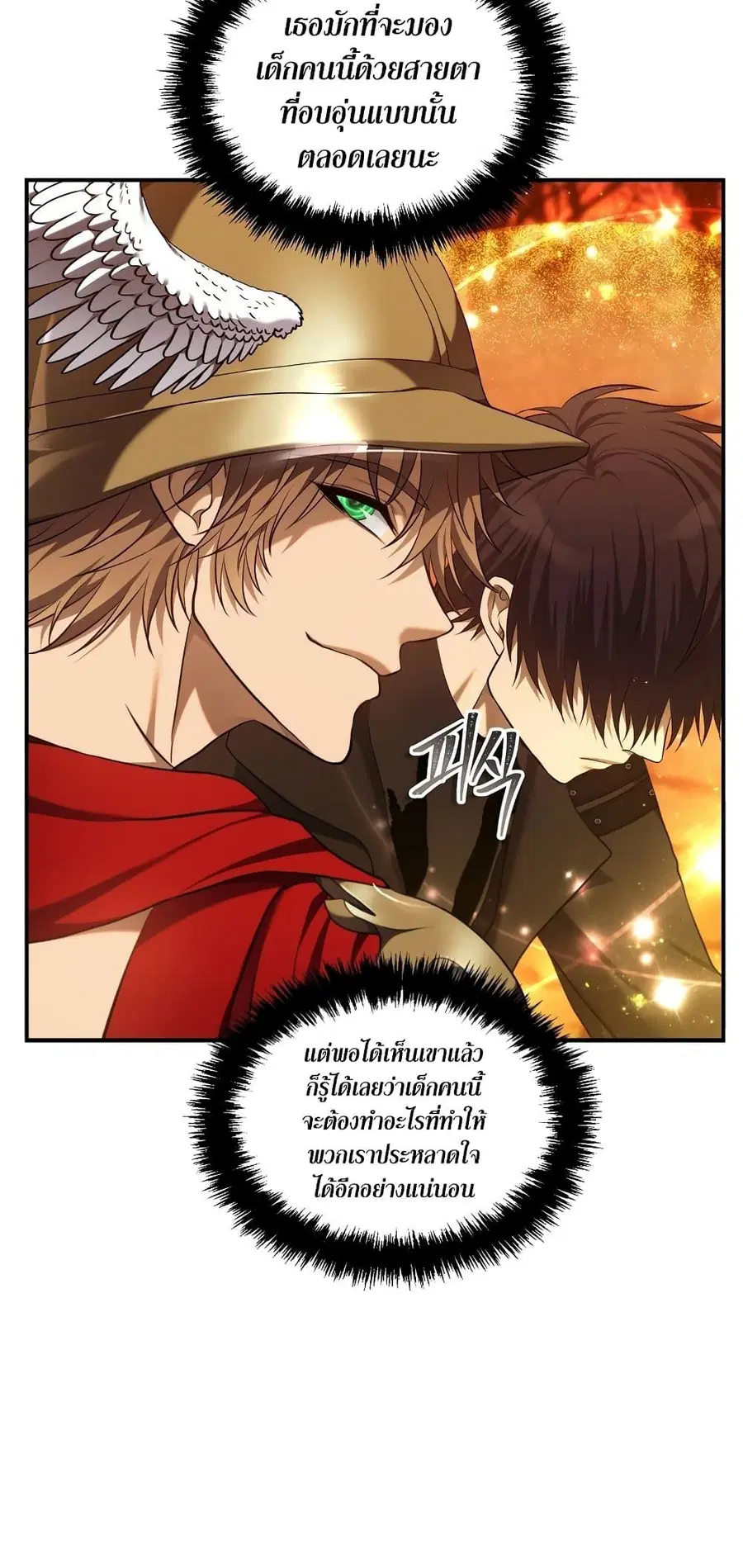 Ranker Who Lives A Second Time ตอนที่ 140 หน้า 37