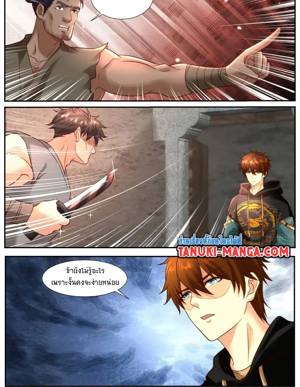 Rebirth Of The Urban Immortal Cultivator ตอนที่ 926 หน้า 12