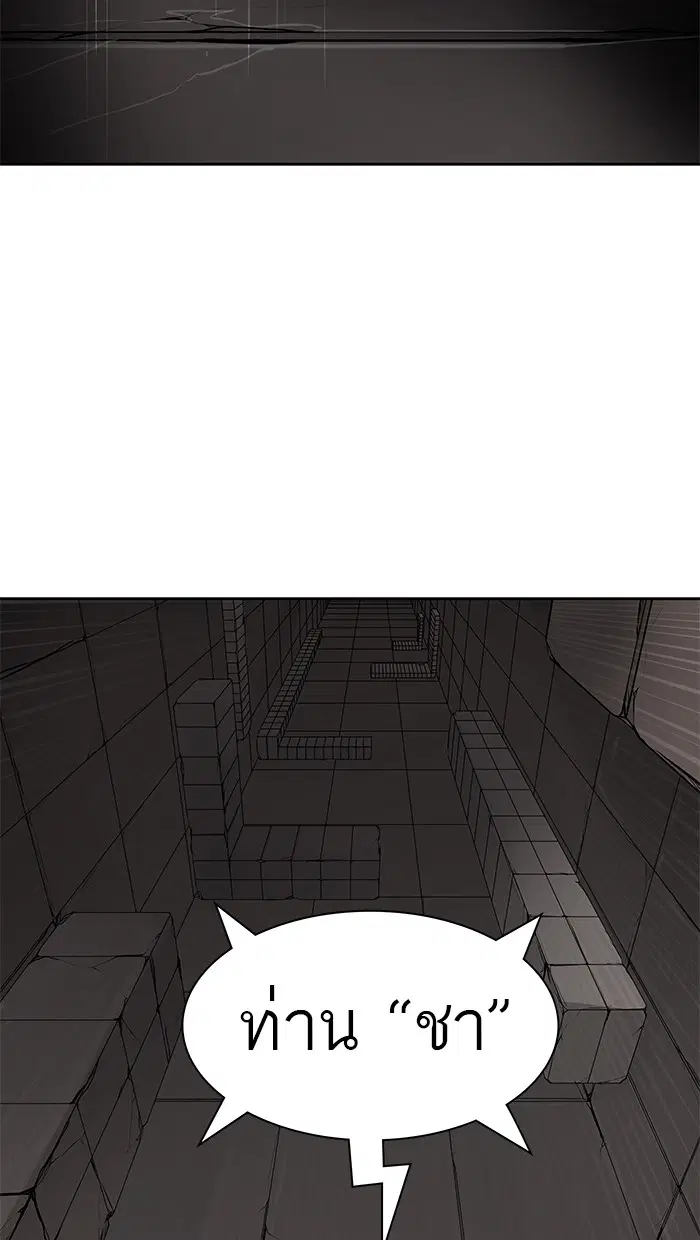 Tower of God ตอนที่ 463 หน้า 138