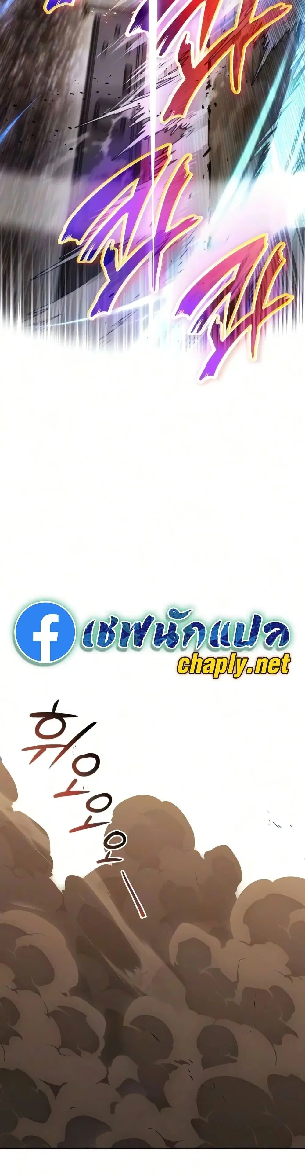 The Lazy Lord Masters the Sword ตอนที่ 145 หน้า 76