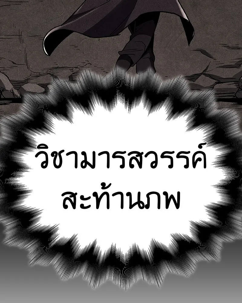 I Reincarnated As The Crazed Heir เกิดอีกทีเป็นว่าที่ประมุขลัทธิมาร ตอนที่ 126 หน้า 170