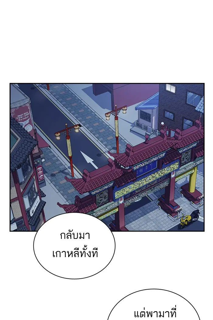 Study Group ตอนที่ 78 หน้า 85