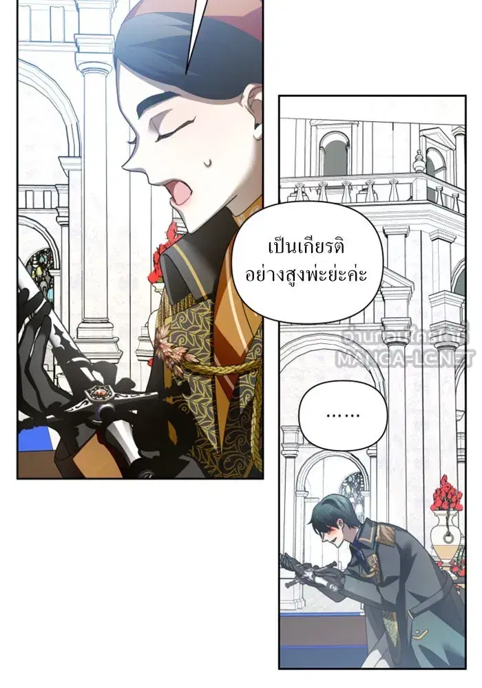 Your Throne ตอนที่ 117 หน้า 78