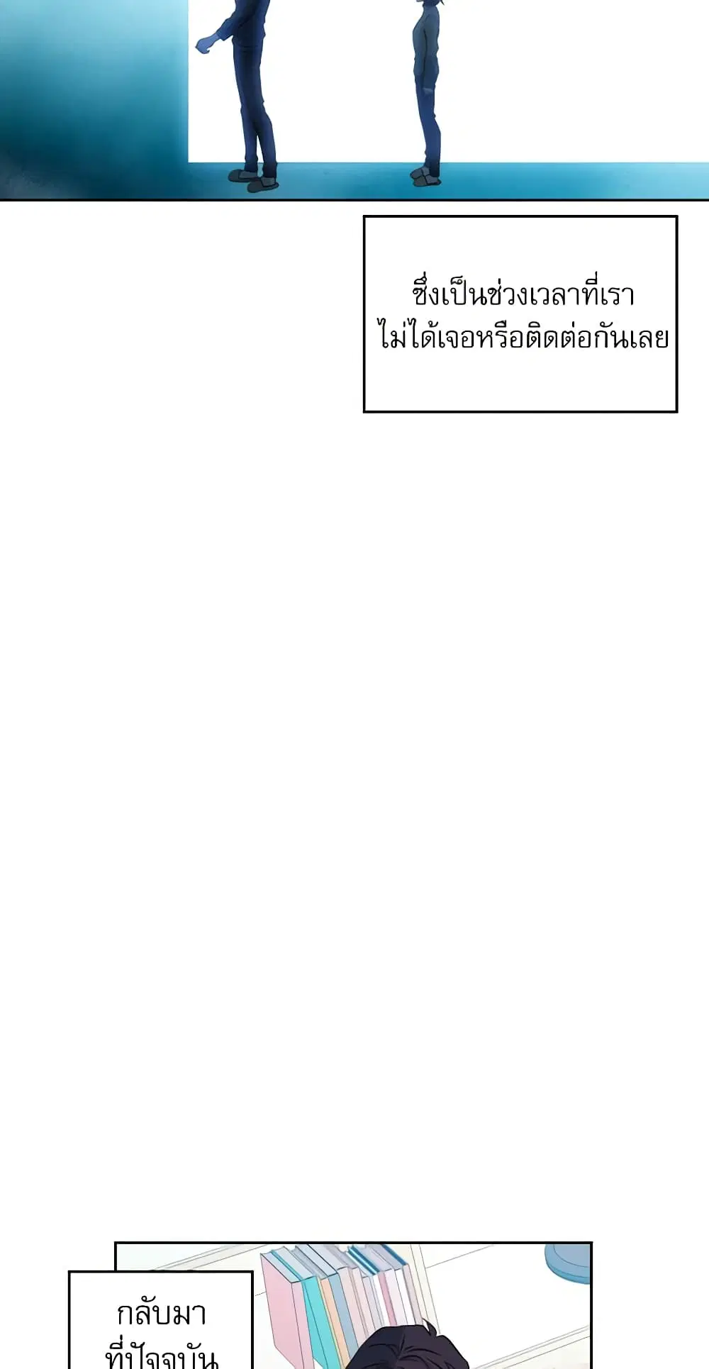 My Life as an Internet Novel ตอนที่ 20 หน้า 28