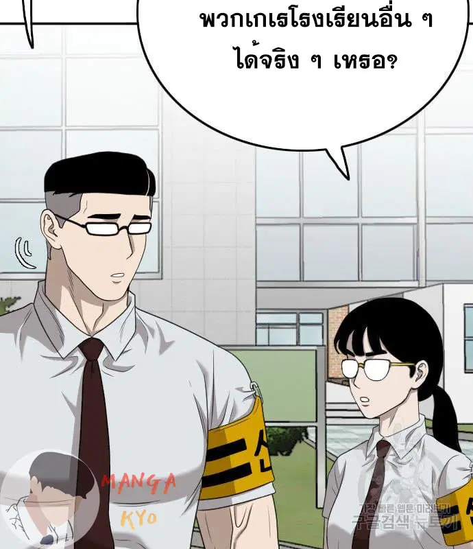 Bad Guy ตอนที่ 137 หน้า 122