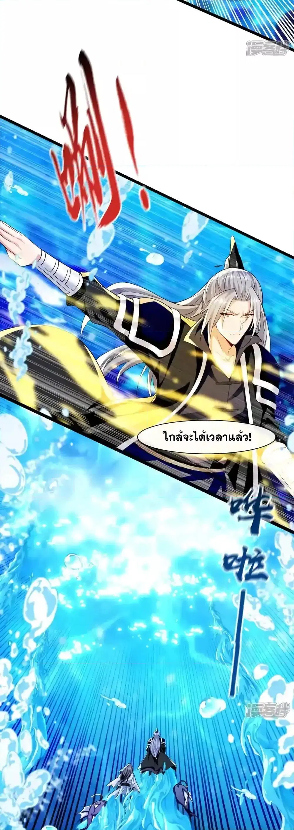 The Ten Great Emperors At The Beginning Are All My Apprentices ตอนที่ 191 หน้า 29