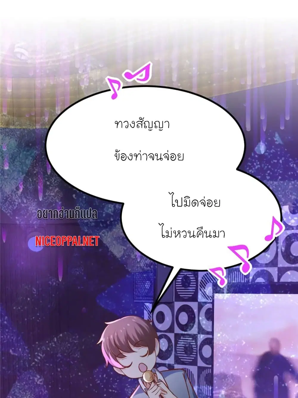 My Beautiful Time with You ตอนที่ 129 หน้า 33