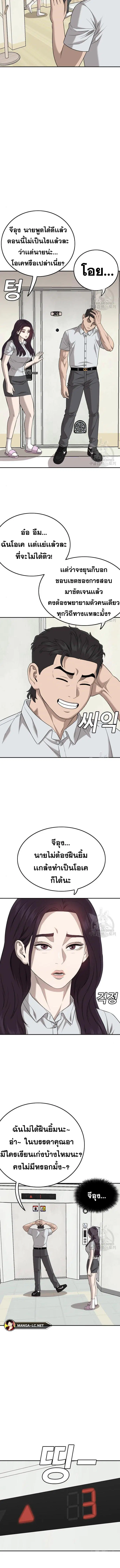 Bad Guy ตอนที่ 168 หน้า 17