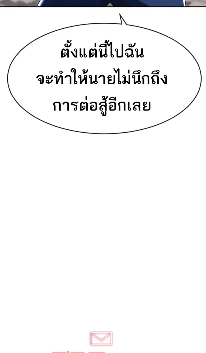 Random Chat ตอนที่ 222 หน้า 153