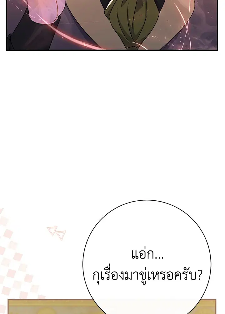 The Villain’s Match Is Too Perfect – คู่ดูตัวของนางร้ายเพอร์เฟกต์เกินไป ตอนที่ 32 หน้า 106