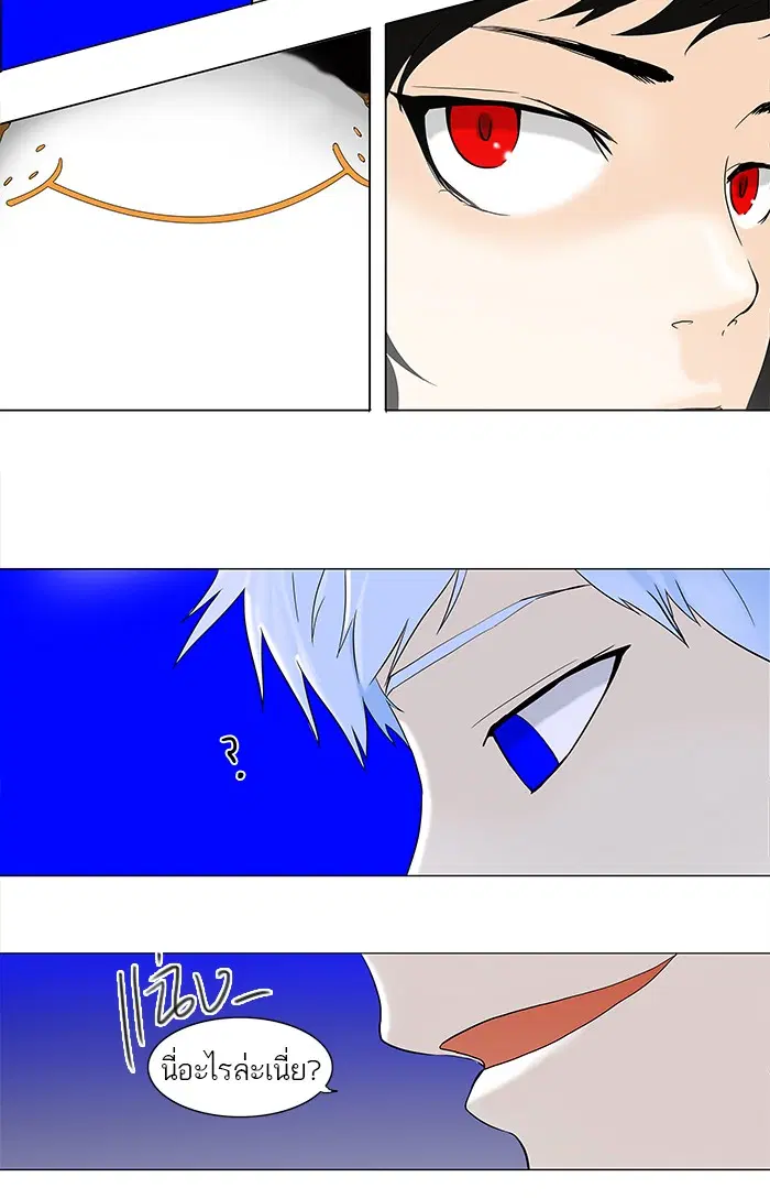 Tower of God ตอนที่ 71 หน้า 10