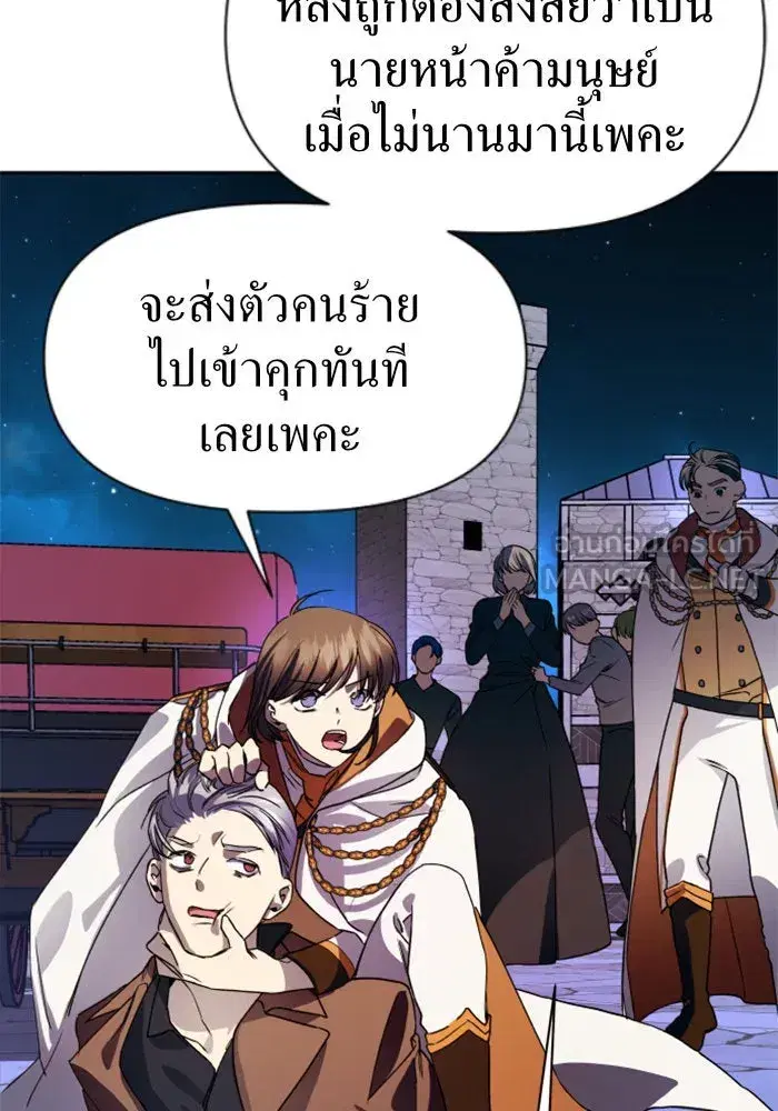 Your Throne ตอนที่ 31 หน้า 57