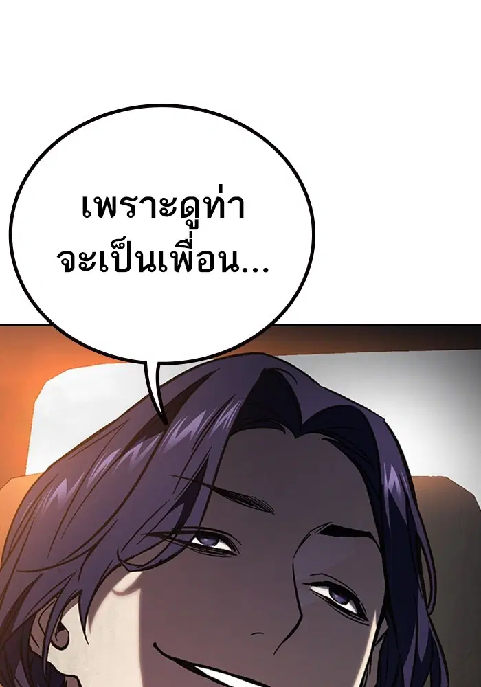 Study Group ตอนที่ 203 หน้า 138