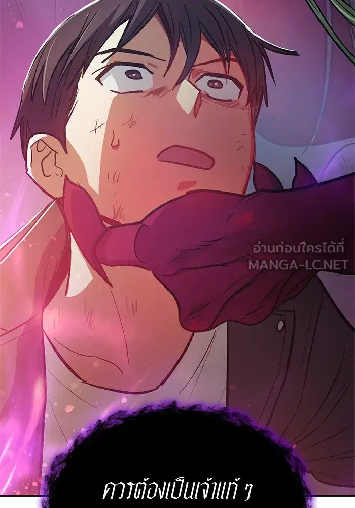 The S-Classes That I Raised (My S-Class Hunters) ตอนที่ 89 หน้า 90