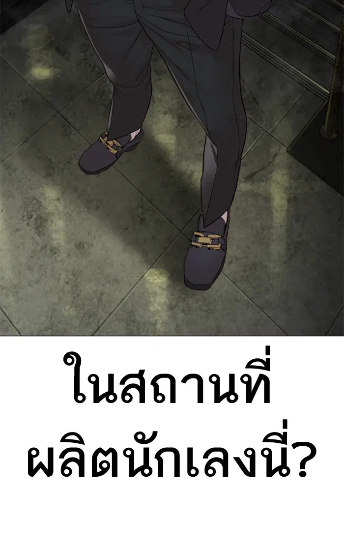 How to Fight ตอนที่ 156 หน้า 23