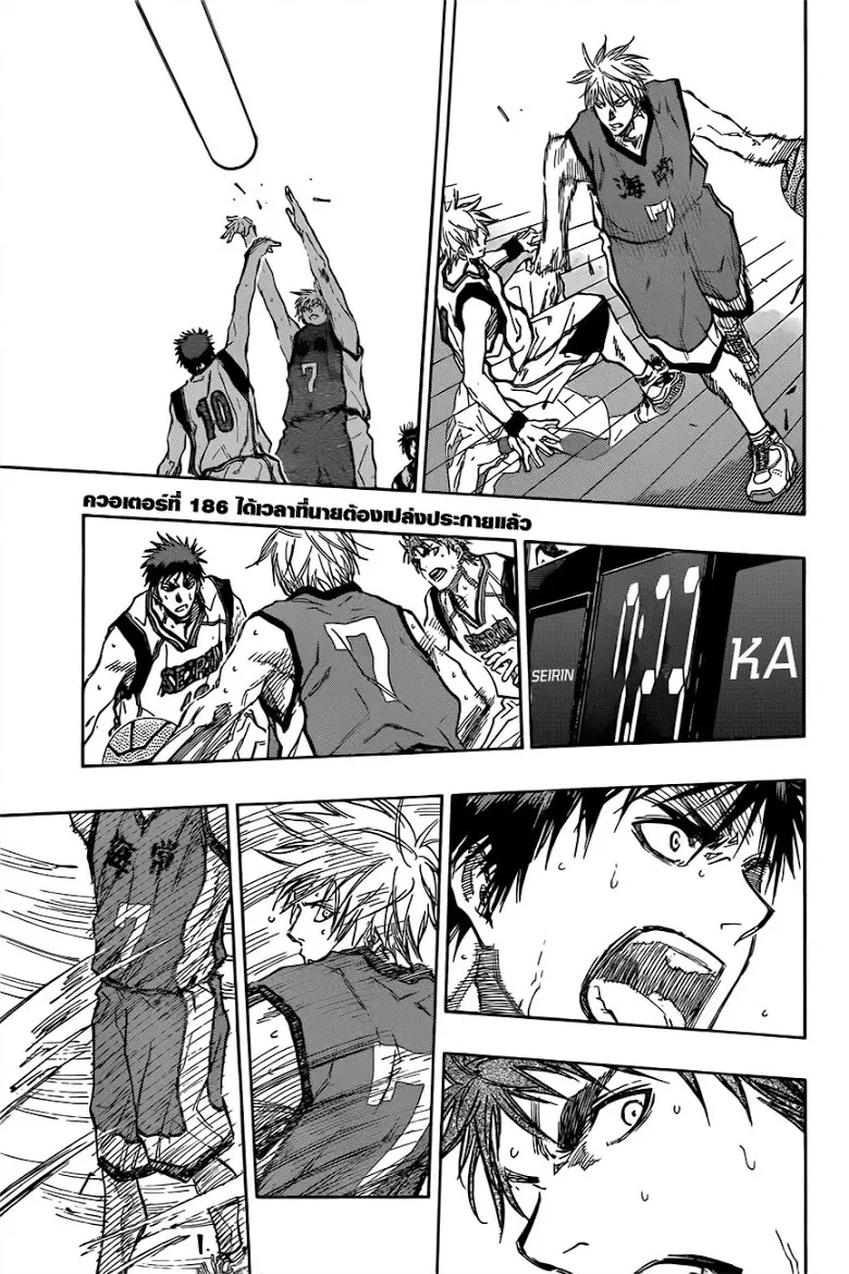 Kuroko no Basuke ตอนที่ 186 หน้า 3