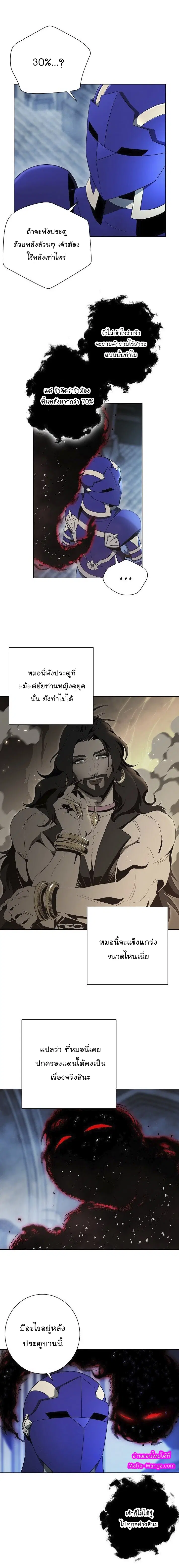 Skeleton Soldier ตอนที่ 96 หน้า 7