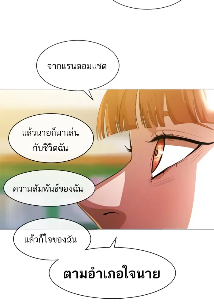 Random Chat ตอนที่ 284 หน้า 24