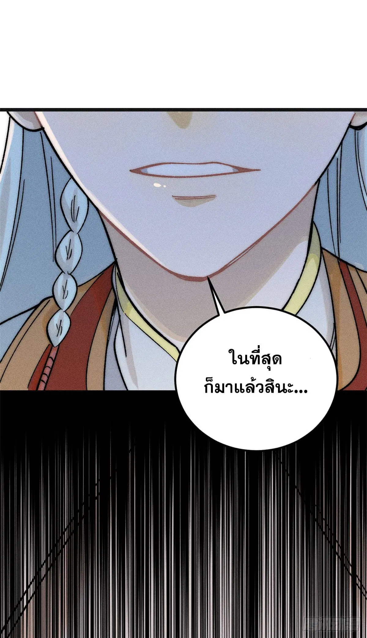 All Hail the Sect Leader ตอนที่ 238 หน้า 40