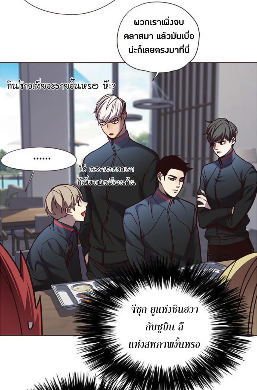 Eleceed ตอนที่ 73 หน้า 62