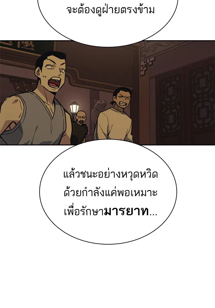 Study Group ตอนที่ 78 หน้า 60