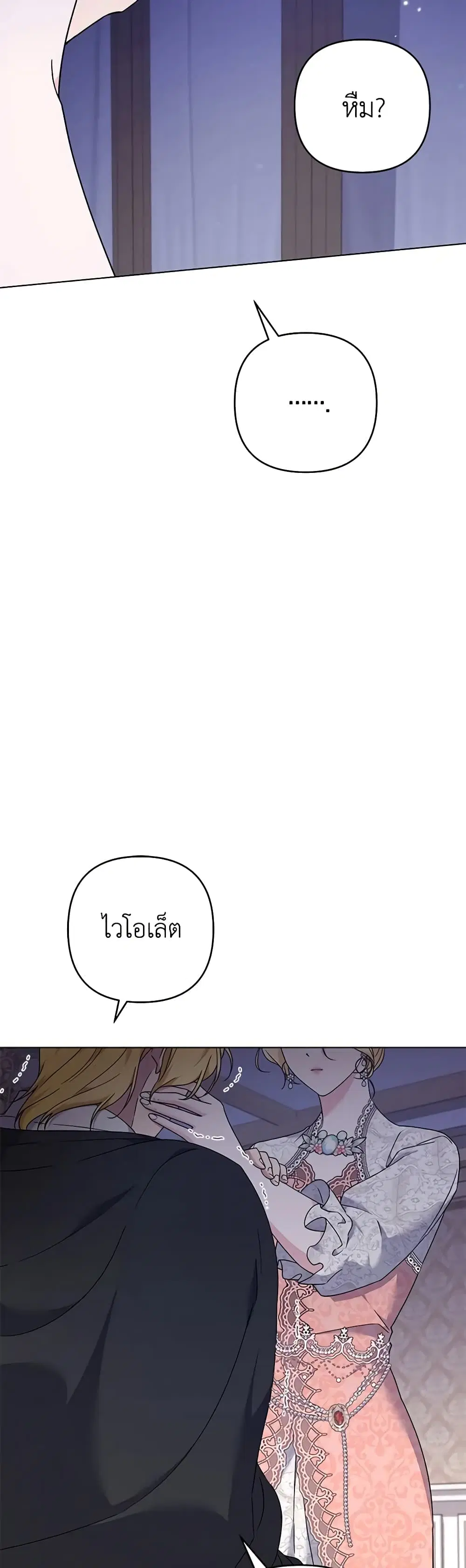 What It Means to Be You ตอนที่ 115 หน้า 40