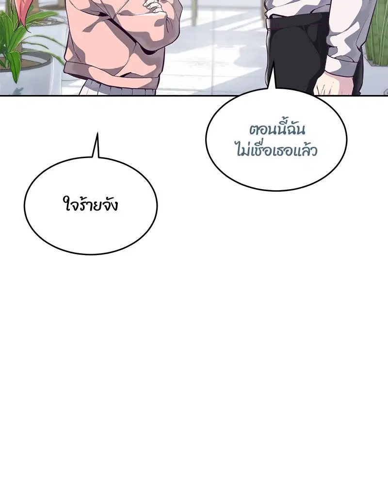 The Boy of Death ตอนที่ 96 หน้า 88