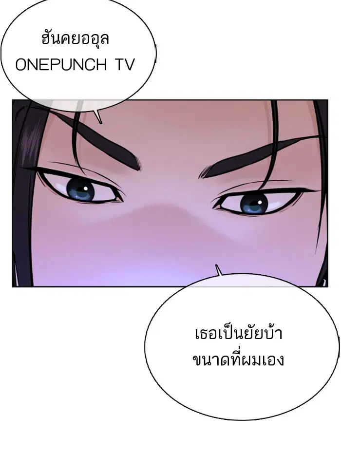 How to Fight ตอนที่ 37 หน้า 112