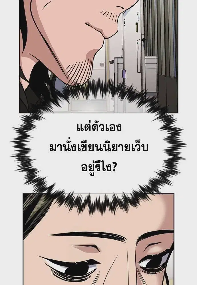 True Education ตอนที่ 170 หน้า 22