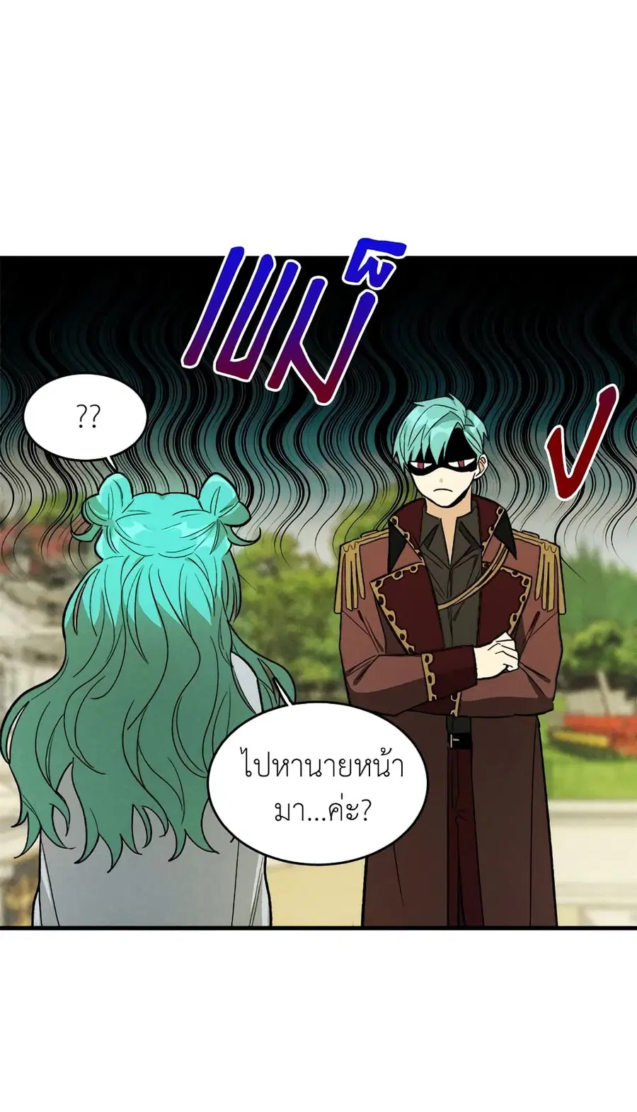 The Young Lady Is a Royal Chef ตอนที่ 26 หน้า 22