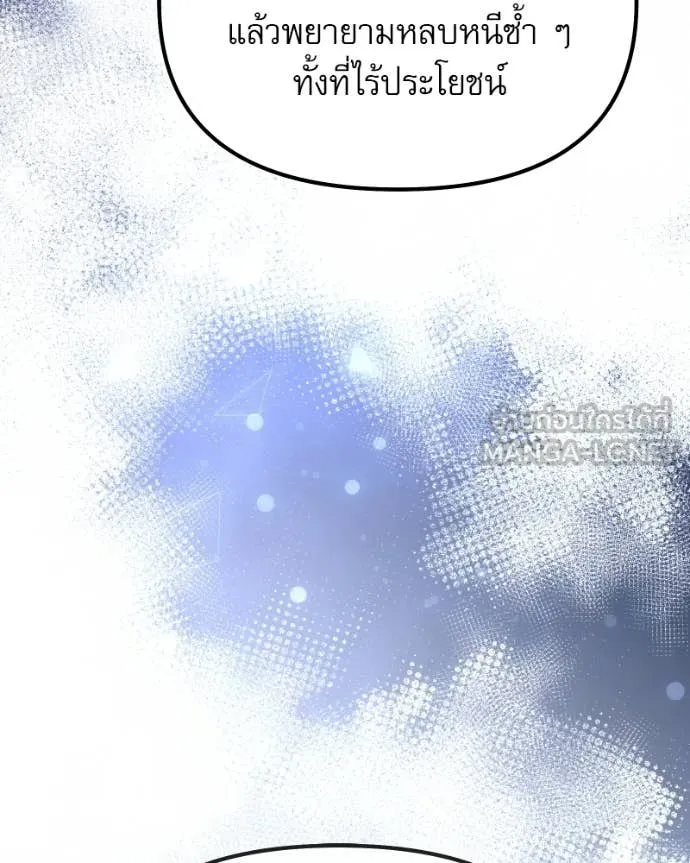 Terminally-Ill Genius Dark Knight อัศวินดำล่าท้าเวลา ตอนที่ 120 หน้า 145