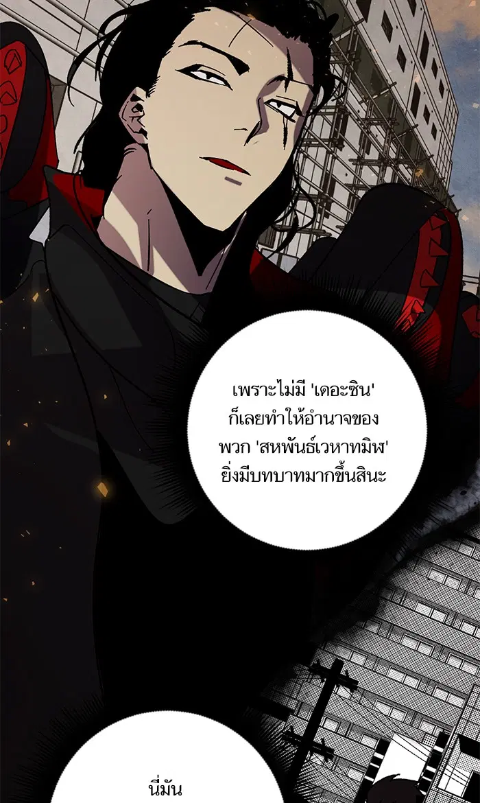 Return to Player ตอนที่ 45 หน้า 55