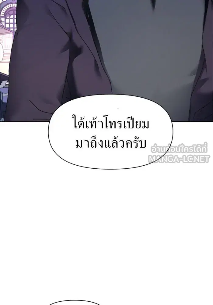 Your Throne ตอนที่ 21 หน้า 63