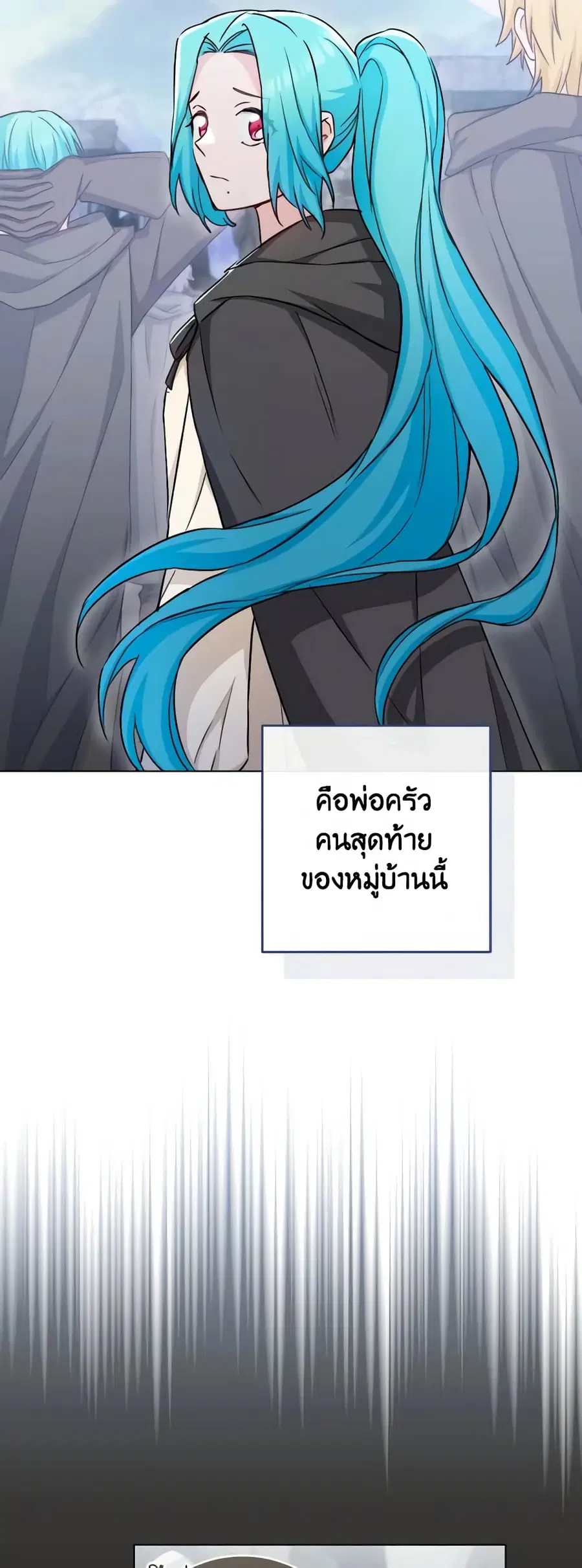 The Young Lady Is a Royal Chef ตอนที่ 123 หน้า 37
