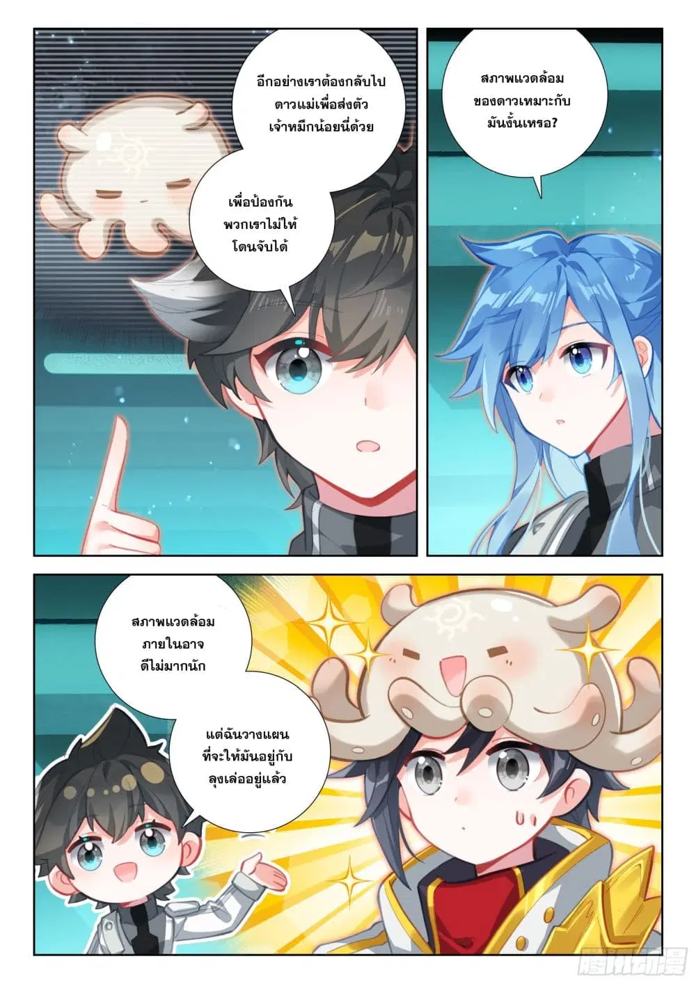 Douluo Dalu IV: Zhongji Douluo ตอนที่ 417 หน้า 5