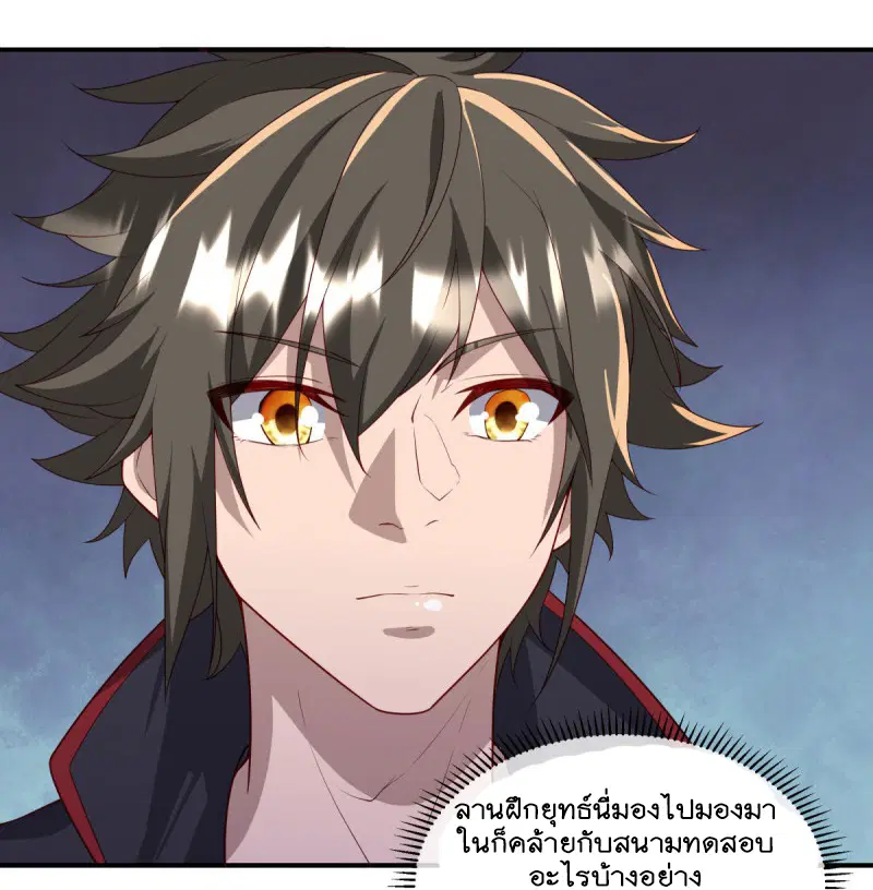 Peerless Battle Spirit ตอนที่ 600 หน้า 51