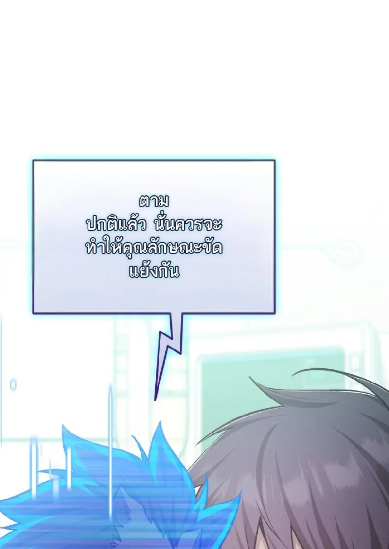 Subscribed To The Transcendental Channels แค่กดสับตะไคร้ ก็ได้พลังมาเฉยเลย ตอนที่ 74 หน้า 68