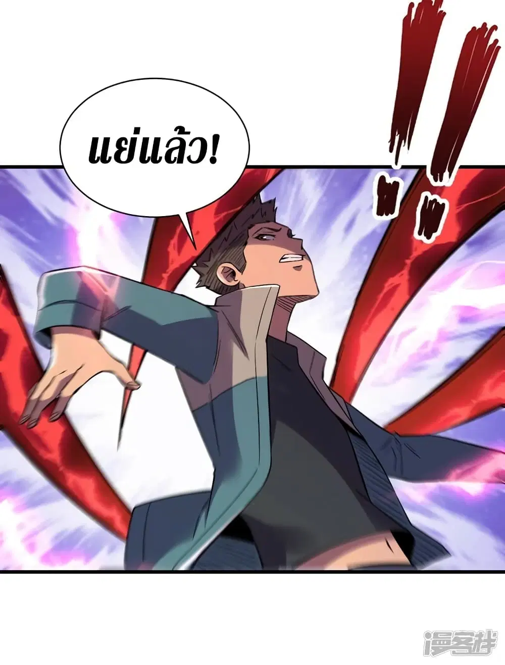 The Last Hero ตอนที่ 103 หน้า 17