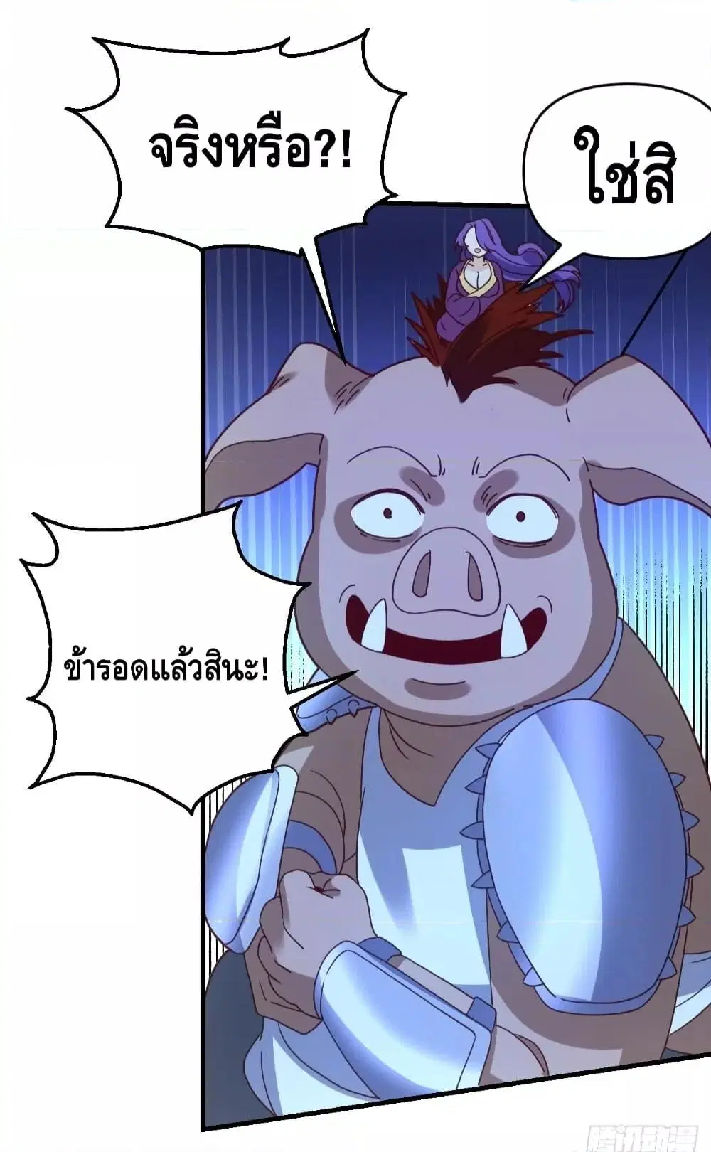 It Turns Out That I Am A Big Cultivator ตอนที่ 109 หน้า 19