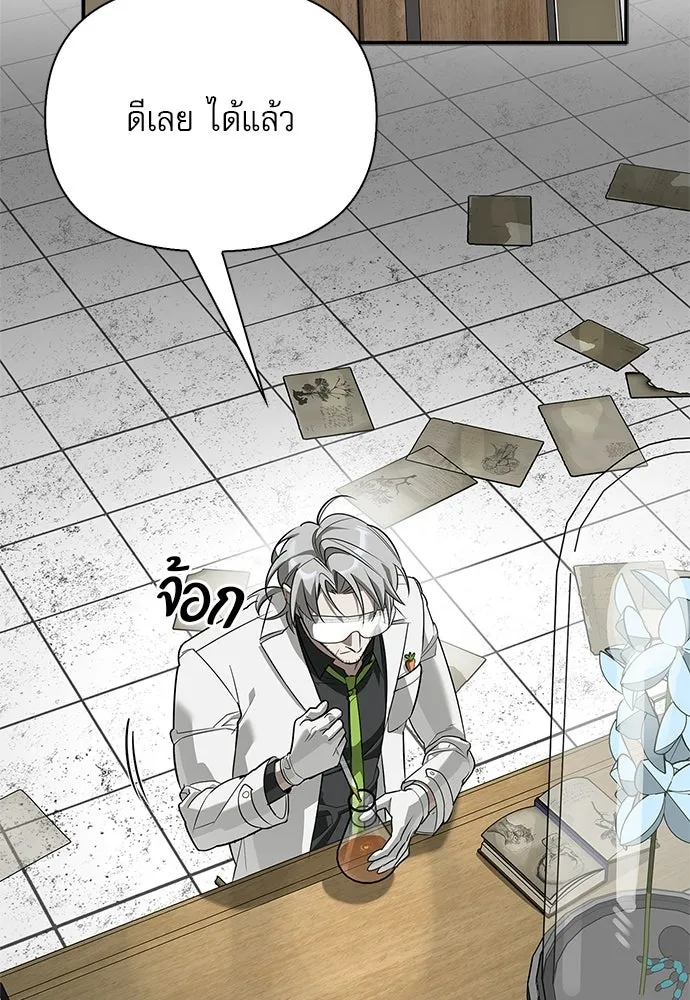 S-Class Hunter Heals with Monsters ฮันเตอร์ ระดับแกร่งกับฟาร์มมอนสเตอร์สุดป่วน ตอนที่ 46 หน้า 128