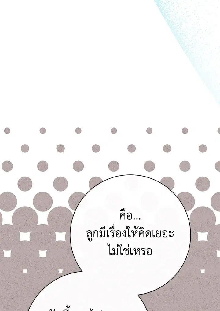 The Villain’s Match Is Too Perfect – คู่ดูตัวของนางร้ายเพอร์เฟกต์เกินไป ตอนที่ 53 หน้า 91