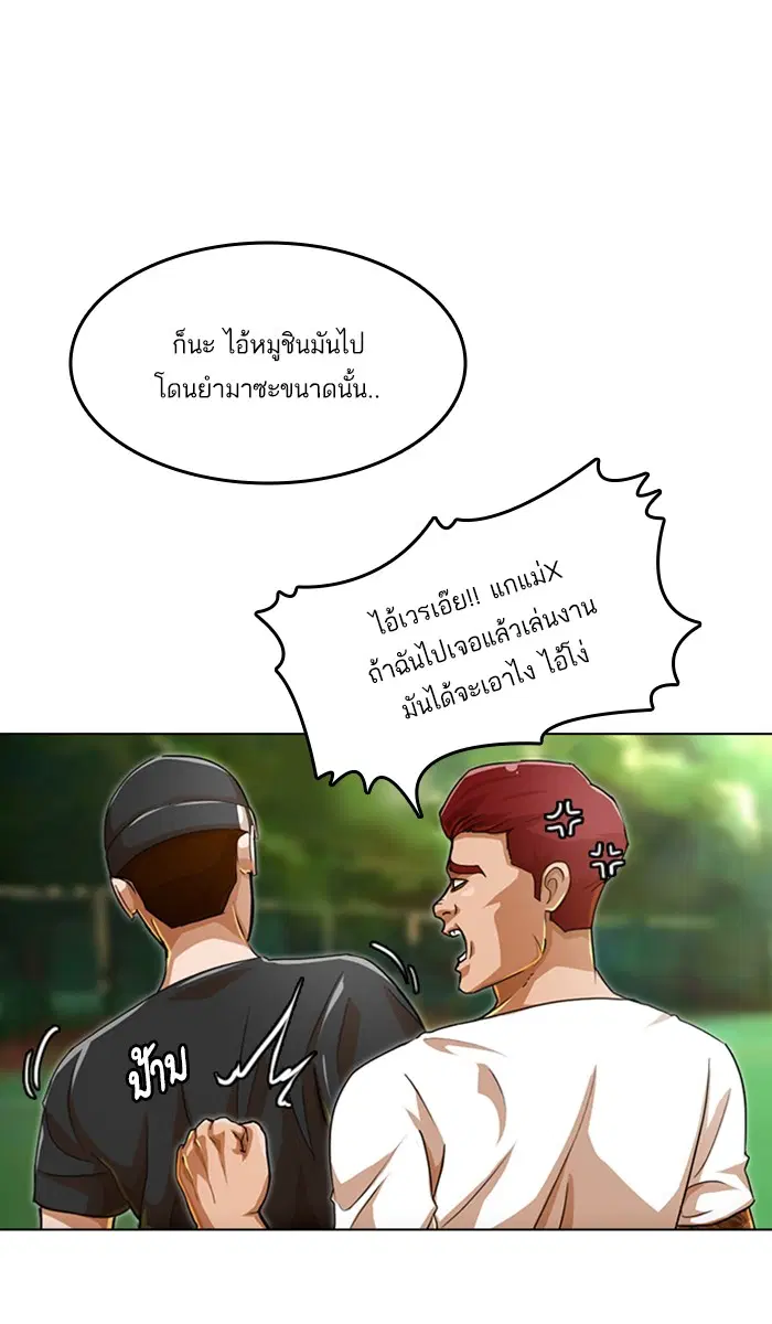 Random Chat ตอนที่ 65 หน้า 104