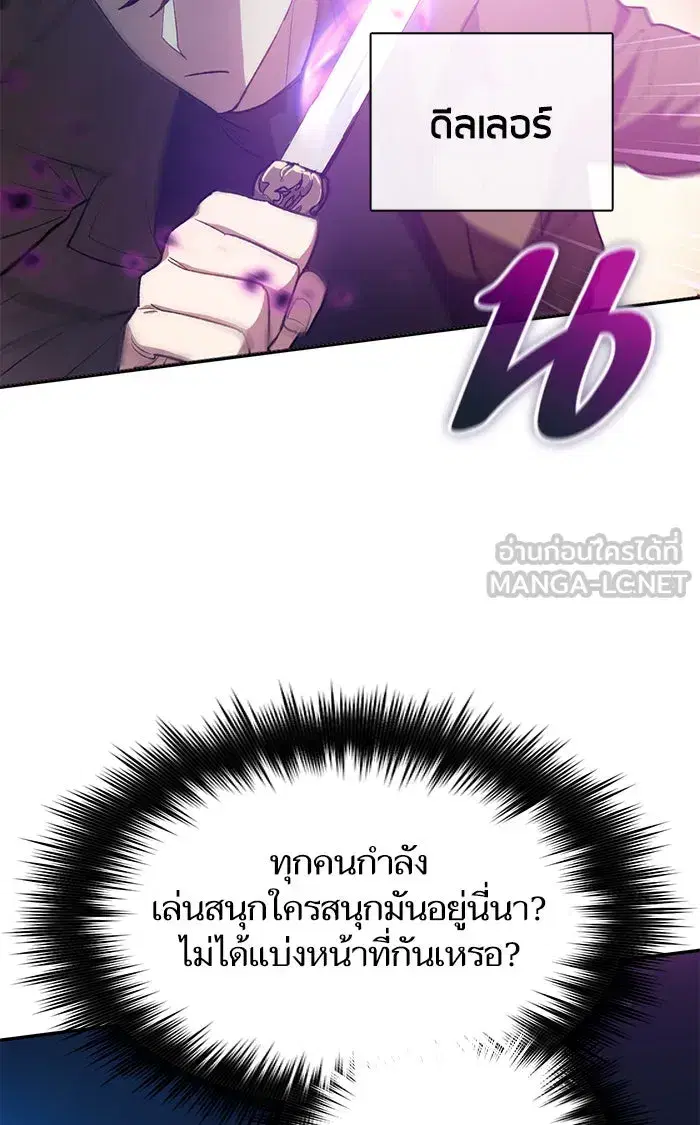 The S-Classes That I Raised (My S-Class Hunters) ตอนที่ 59 หน้า 27