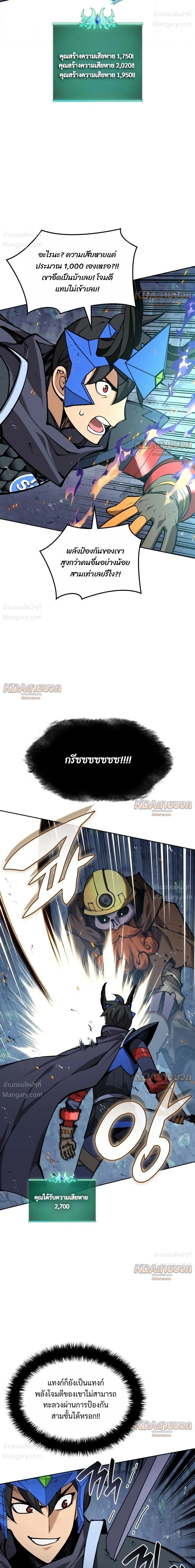 Overgeared (Remake) ตอนที่ 330 หน้า 28