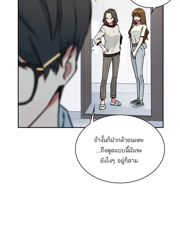 Study Group ตอนที่ 1 หน้า 13