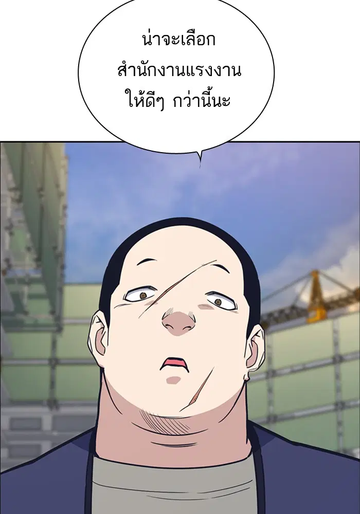 Study Group ตอนที่ 97 หน้า 120