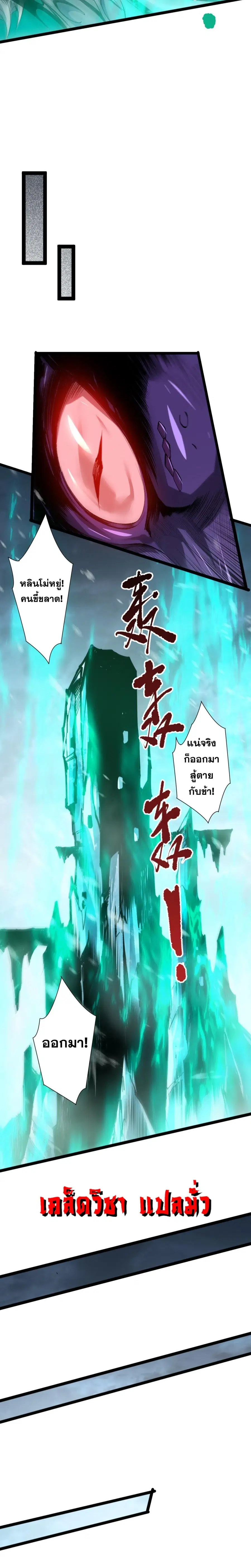 Necromancer King of The Scourge ตอนที่ 295 หน้า 17