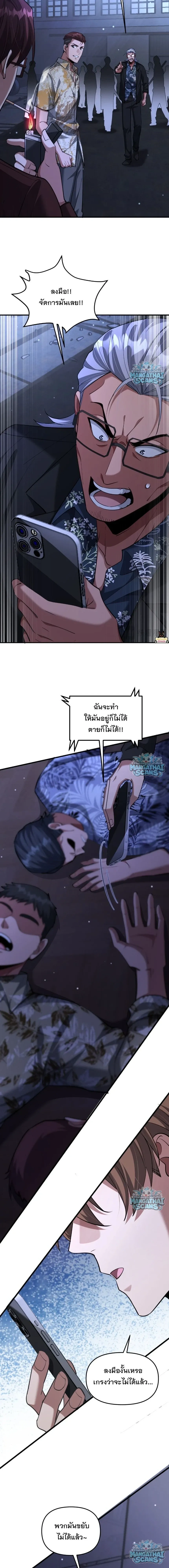 i’m stuck on the same day for a thousand years ตอนที่ 267 หน้า 6