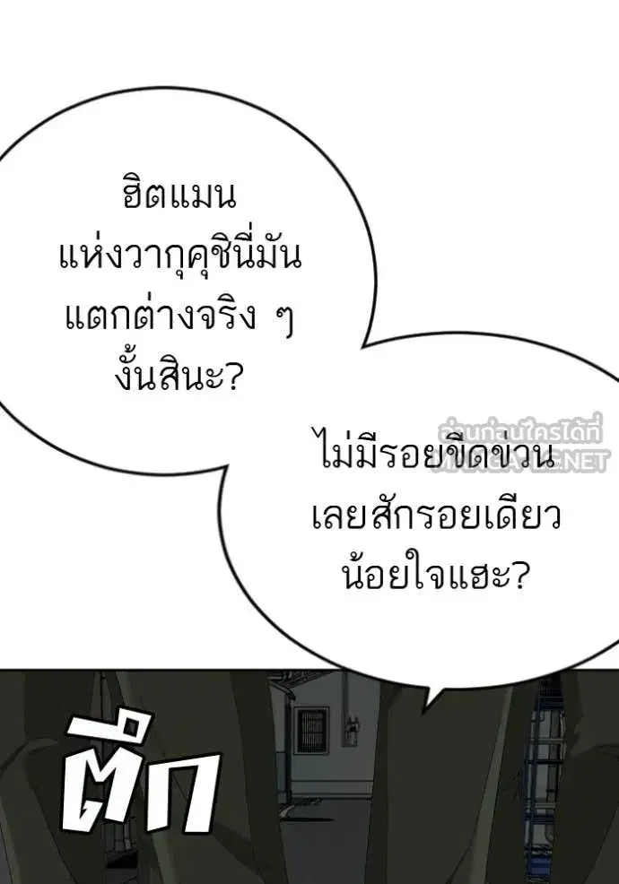 Bad Guy ตอนที่ 287 หน้า 77