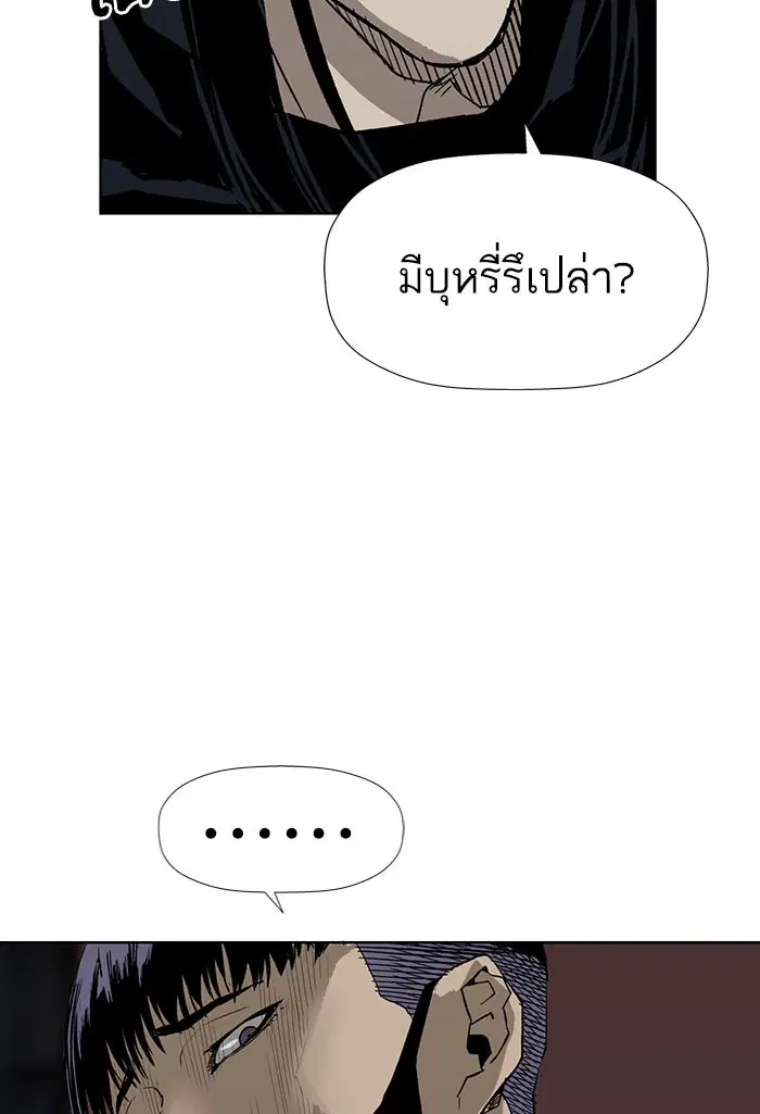 Weak Hero ตอนที่ 184 หน้า 103